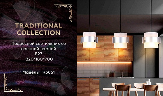 Открыть Подвесной светильник Ambrella Light TR TR3651 Фото Подвесной светильник Ambrella Light TR TR3651