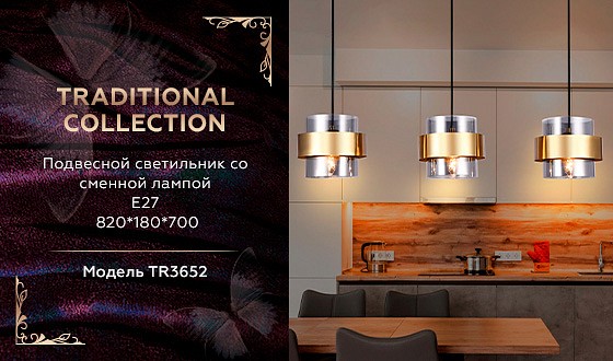Открыть Подвесной светильник Ambrella Light TR TR3652 Фото Подвесной светильник Ambrella Light TR TR3652