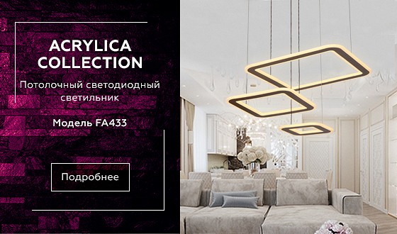 Открыть Подвесной светильник Ambrella Light FA FA433 Фото Подвесной светильник Ambrella Light FA FA433