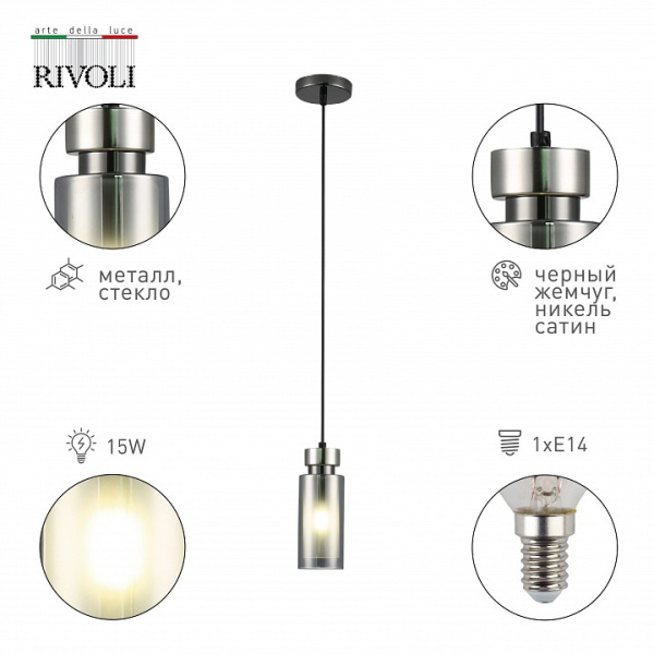 Фото Подвесной светильник Rivoli Klara Б0050849