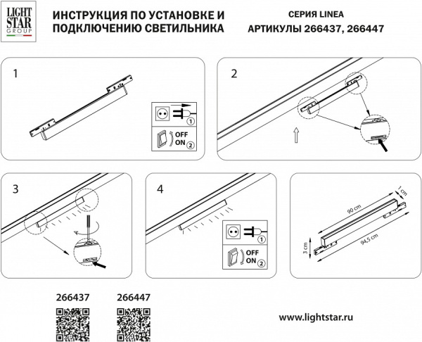 Фото Накладной светильник Lightstar Linea 266447
