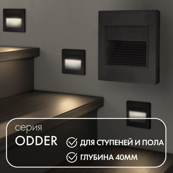 Открыть Встраиваемый светильник Denkirs DK3050 DK3050-BK Фото Встраиваемый светильник Denkirs DK3050 DK3050-BK