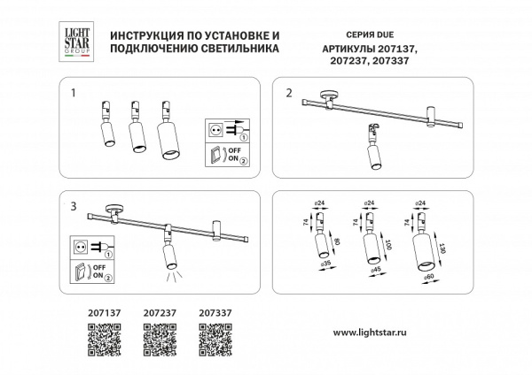 Фото Светильник на штанге Lightstar DUE 207337