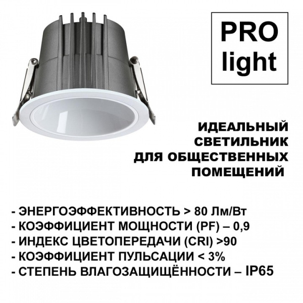 Фото Встраиваемый светильник Novotech Lang 359426