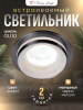 Светильник потолочный встраиваемый Kristy Light KL0125GR GU10