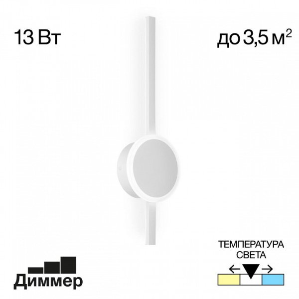 Фото Бра Citilux Стиг CL203300