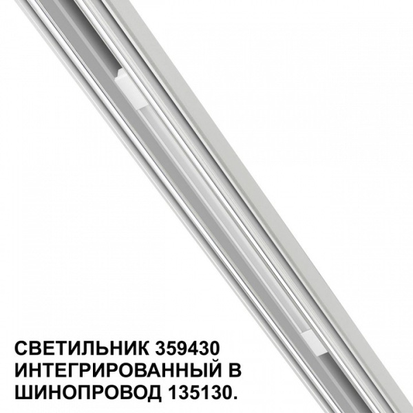 Фото Встраиваемый светильник Novotech Flum 359430
