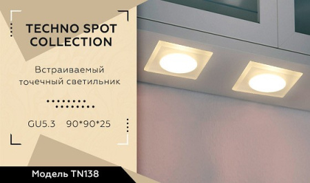 Открыть Встраиваемый светильник Ambrella Light TN TN138 Фото Встраиваемый светильник Ambrella Light TN TN138