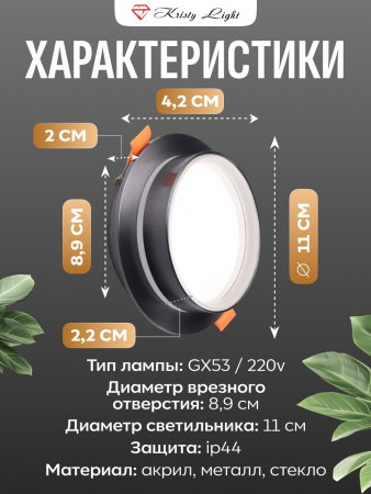 Фото Светильник потолочный встраиваемый Kristy Light KL8815GR GX53 влагозащитный