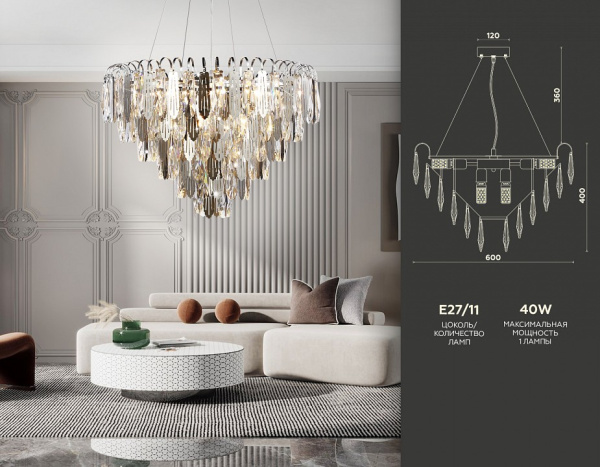 Фото Подвесная люстра Ambrella Light TR TR5257