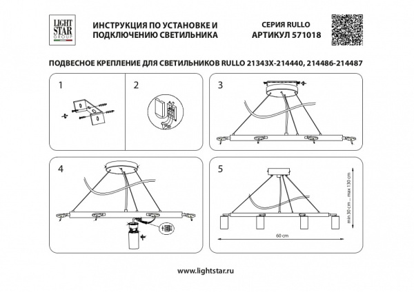 Фото Подвесная люстра Lightstar Rullo LR018864364