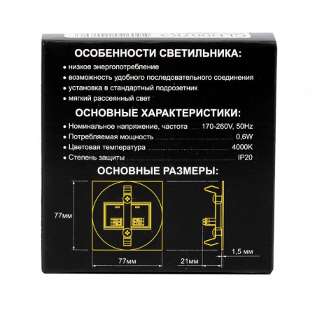 Открыть Встраиваемый светильник Citilux Скалли CLD007K3 Фото Встраиваемый светильник Citilux Скалли CLD007K3