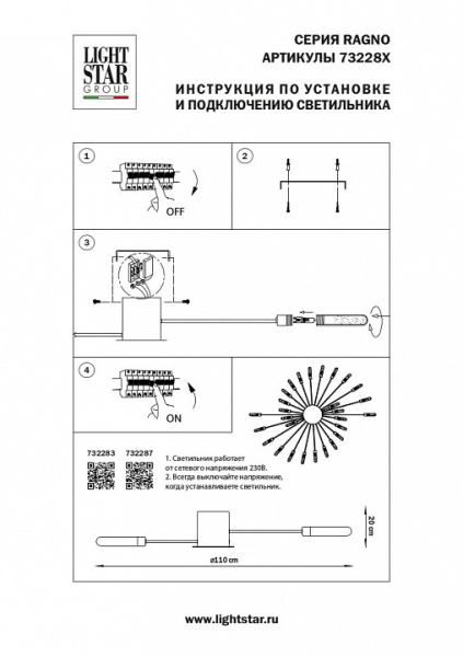 Фото Потолочная люстра Lightstar Ragno 732283