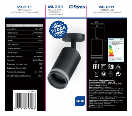 Фото Спот Feron Barre 41487