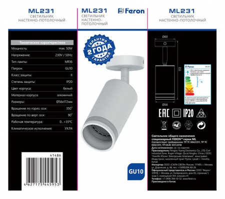 Фото Спот Feron Barre 41486