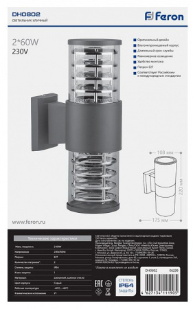 Открыть Светильник на штанге Feron DH0802 06299 Фото Светильник на штанге Feron DH0802 06299