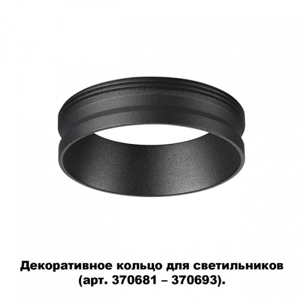Фото Вставка декоративная Novotech Unite 370701