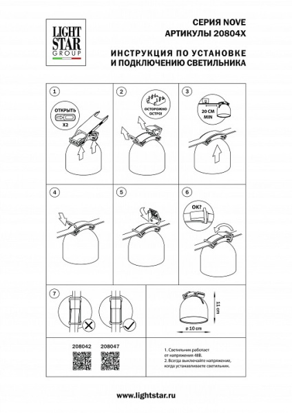 Фото Накладной светильник Lightstar NOVE 208047