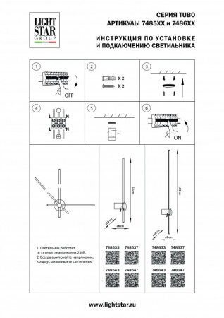 Открыть Бра Lightstar Tubo 748643 Фото Бра Lightstar Tubo 748643