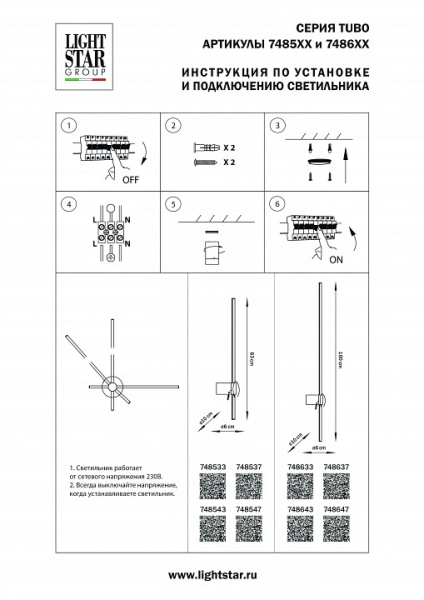 Фото Бра Lightstar Tubo 748533