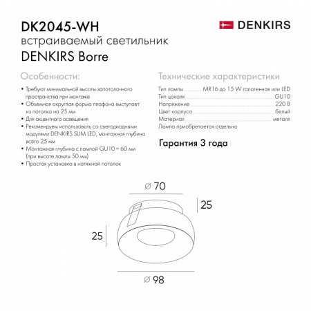 Открыть Встраиваемый светильник Denkirs DK2045 DK2045-WH Фото Встраиваемый светильник Denkirs DK2045 DK2045-WH