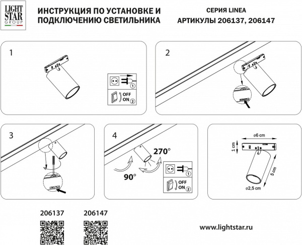Фото Светильник на штанге Lightstar Linea 206147