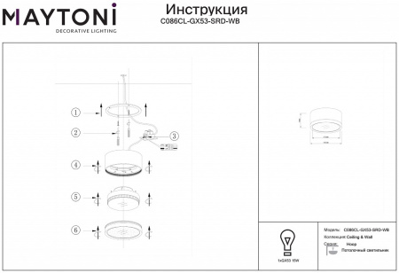 Фото Накладной светильник Maytoni Hoop C086CL-GX53-SRD-WB