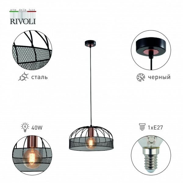 Фото Подвесной светильник Rivoli Theda Б0050331