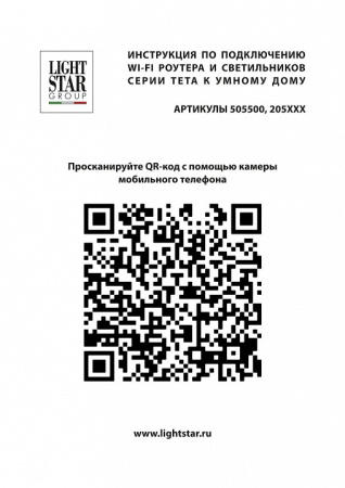 Открыть Светильник на штанге Lightstar Teta 205317R Фото Светильник на штанге Lightstar Teta 205317R