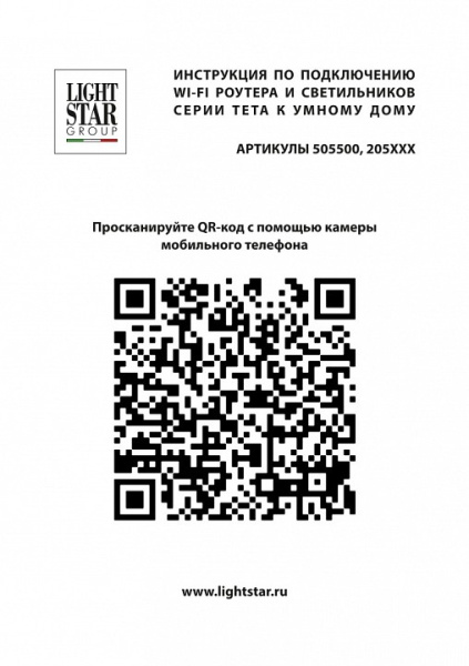 Фото Накладной светильник Lightstar Teta 205217R