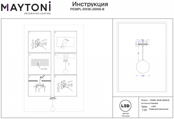 Фото Подвесной светильник Maytoni Luna P039PL-5W3K-20INS-B