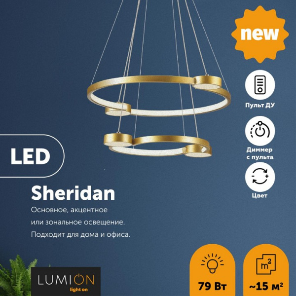 Фото Подвесной светильник Lumion Sheridan 5247/79L