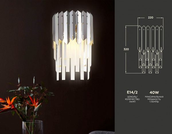 Фото Бра Ambrella Light TR TR5288