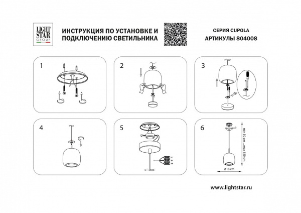 Фото Подвесной светильник Lightstar Cupola 804008