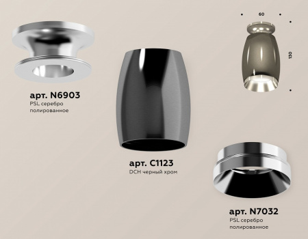 Фото Накладной светильник Ambrella Light XS XS1123040