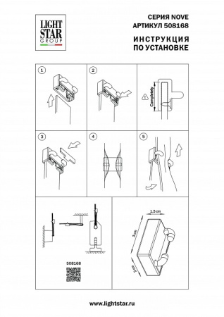 Фото Крепление для трека Lightstar NOVE 508168