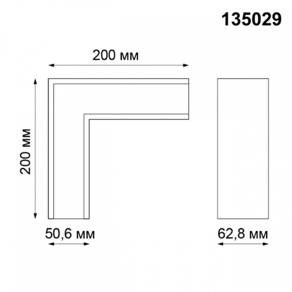 Фото Соединитель угловой L-образный для треков накладных Novotech Kit 135029