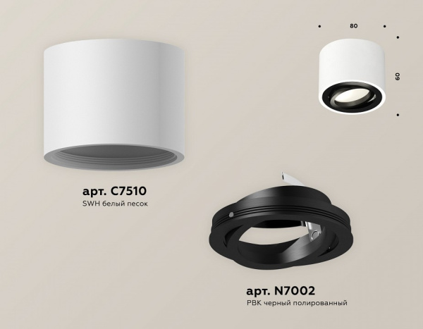 Открыть Накладной светильник Ambrella Light XS XS7510002 Фото Накладной светильник Ambrella Light XS XS7510002