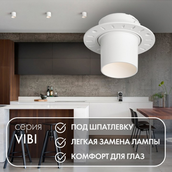 Фото Встраиваемый светильник Denkirs Vibi DK3057-WH