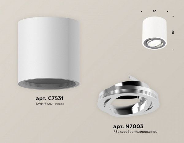 Фото Накладной светильник Ambrella Light XS XS7531003