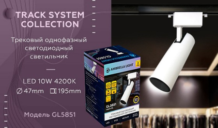 Открыть Светильник на штанге Ambrella Light GL GL5851 Фото Светильник на штанге Ambrella Light GL GL5851