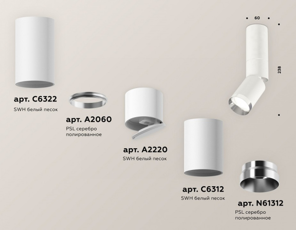 Открыть Светильник на штанге Ambrella Light XM XM6312100 Фото Светильник на штанге Ambrella Light XM XM6312100
