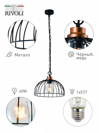 Фото Подвесной светильник Rivoli Agarola Б0045284