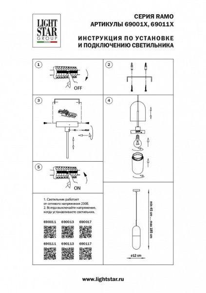 Фото Подвесной светильник Lightstar Ramo 690111