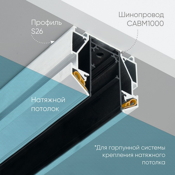 Фото Профиль-держатель встраиваемый Feron S26 48286