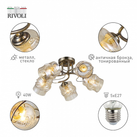 Фото Потолочная люстра Rivoli Carmela Б0052677