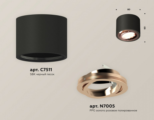 Фото Накладной светильник Ambrella Light XS XS7511005