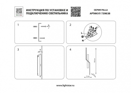 Открыть Бра Lightstar Palla 739638 Фото Бра Lightstar Palla 739638