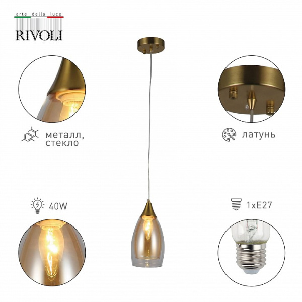 Фото Подвесной светильник Rivoli Aileen Б0055668