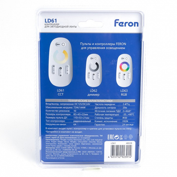 Фото Контроллер-регулятор ЦТ с пультом ДУ Feron LD61 48028